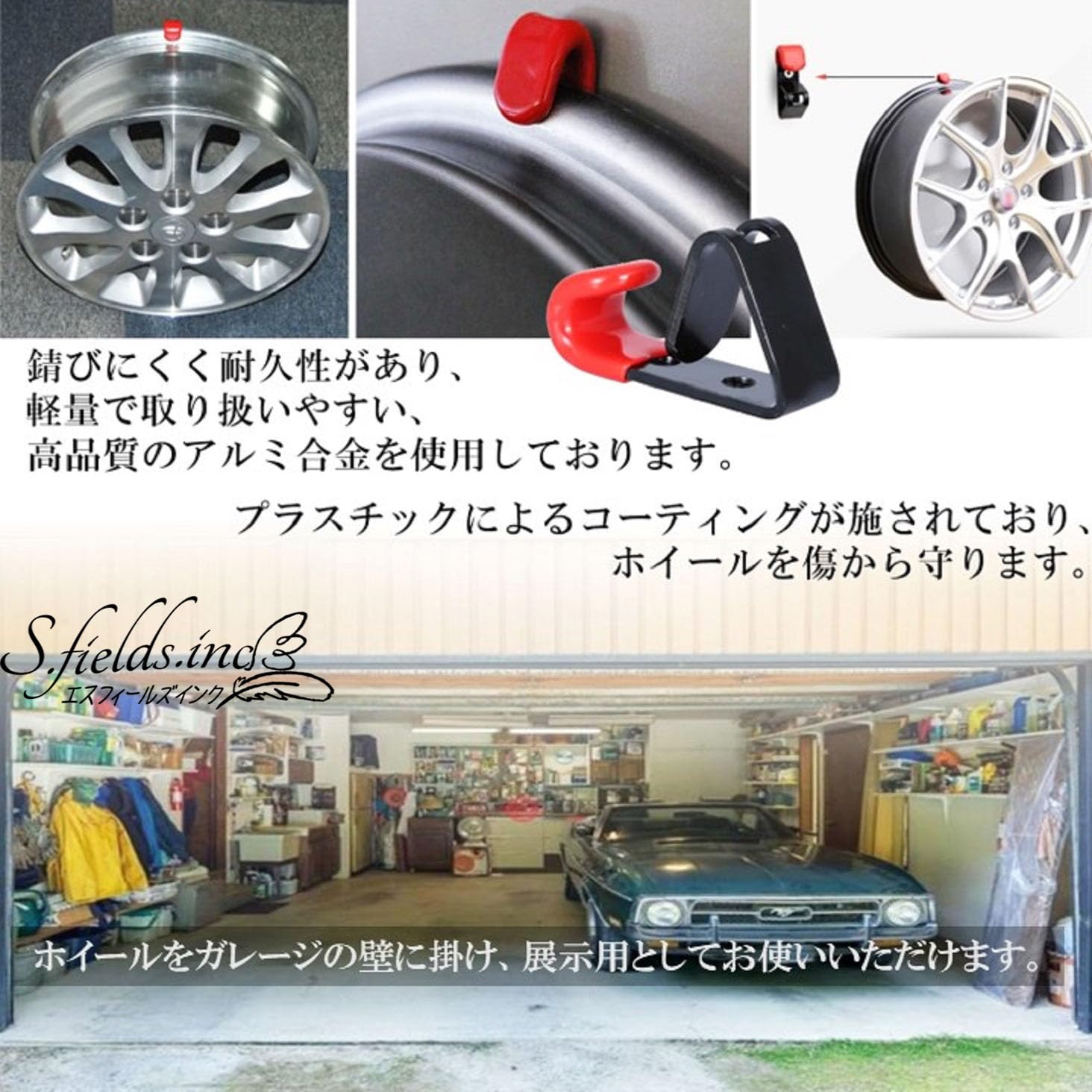 Amazon | S.fields.inc ホイールフック 4個セット ホイールリム 車